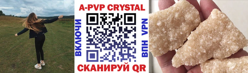 Alpha PVP крисы CK  Бирюч 