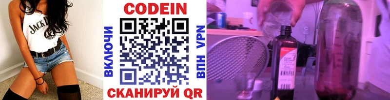 Кодеин напиток Lean (лин)  Бирюч 