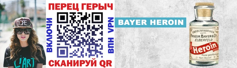 ГЕРОИН хмурый  Бирюч 