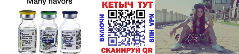 КЕТАМИН VHQ MEGA зеркало Бирюч как найти закладки