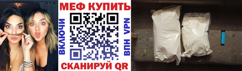 Мефедрон mephedrone  Бирюч 